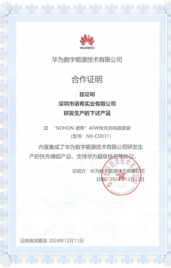 This is the certificate of the collaboration.